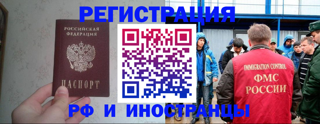 прописка законно в Ипатово