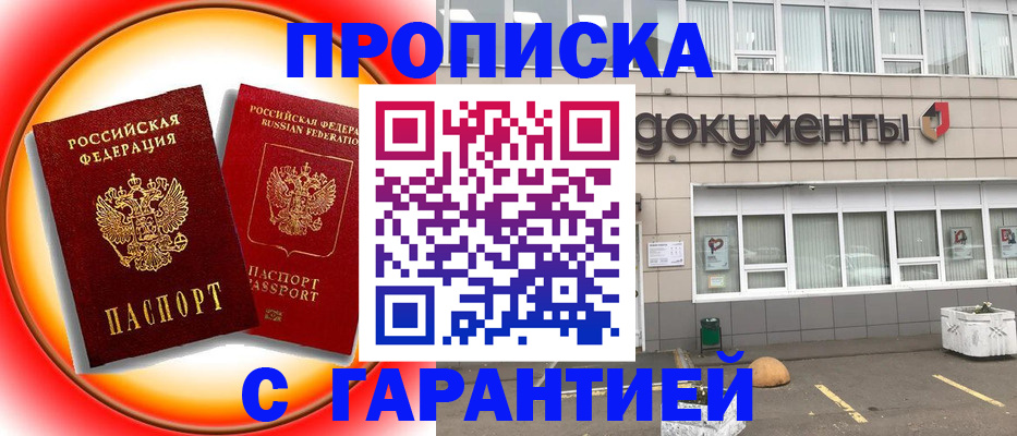временная регистрация поиск в Ипатово