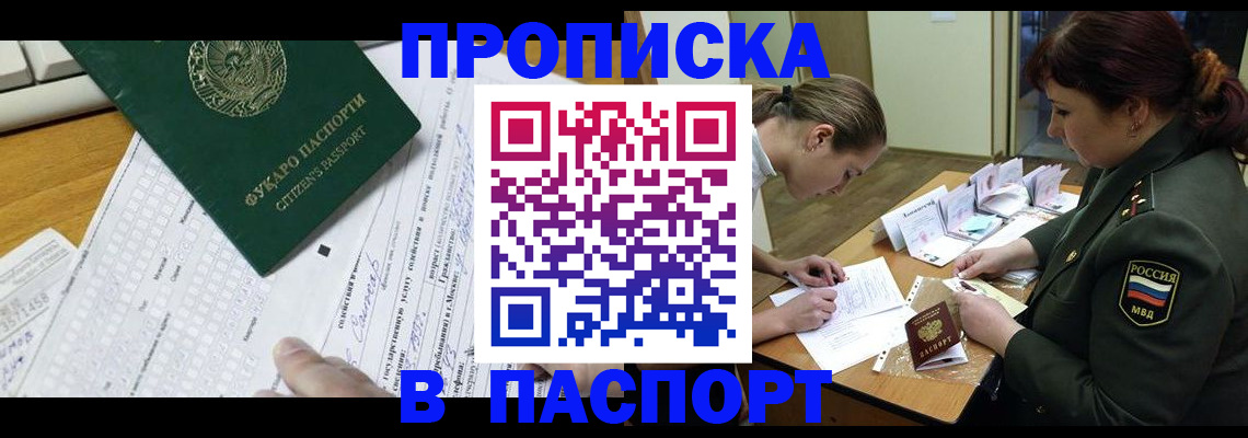 прописка паспорт в Ипатово