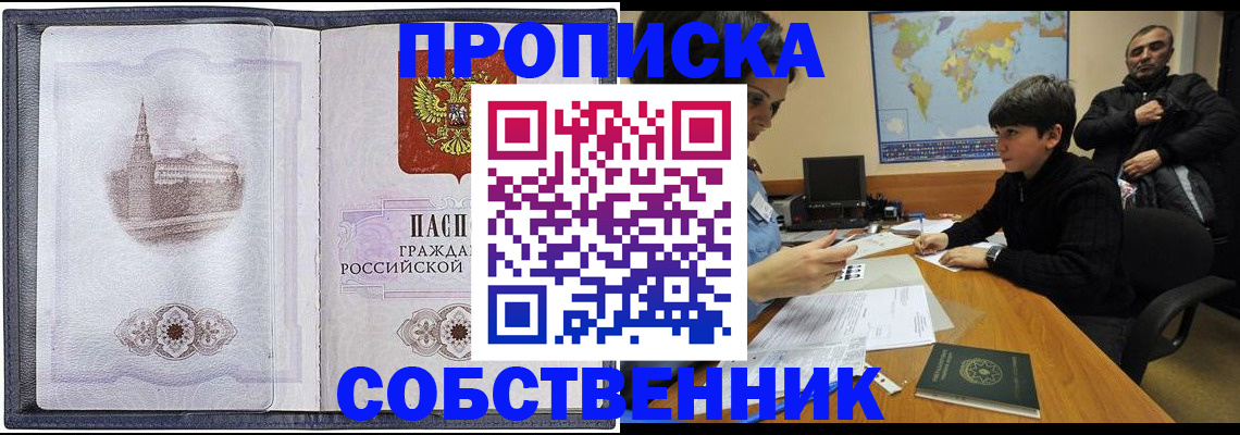 прописка паспорт в Ипатово