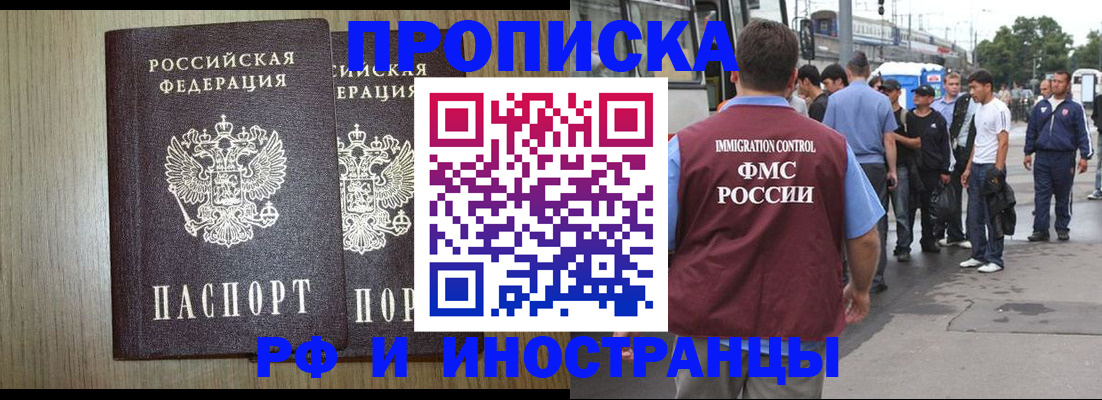 регистрация в Ипатово