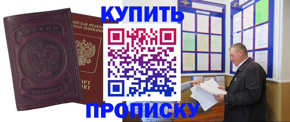 прописка в квартире в Ипатово