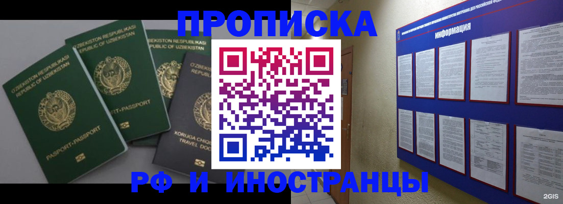 временная регистрация в квартире в Ипатово