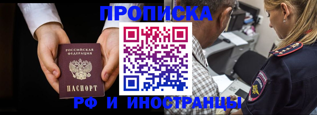 временная регистрация собственник в Ипатово