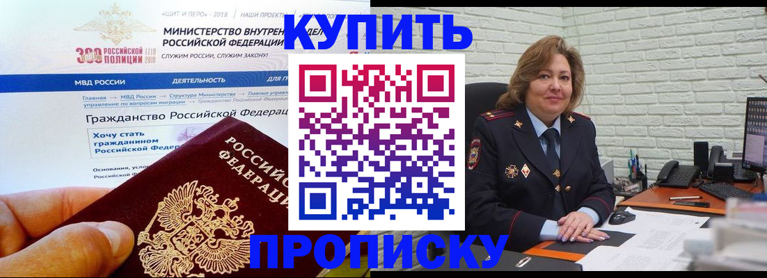 временная регистрация надежно в Ипатово